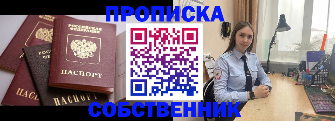 где прописаться в Удомле