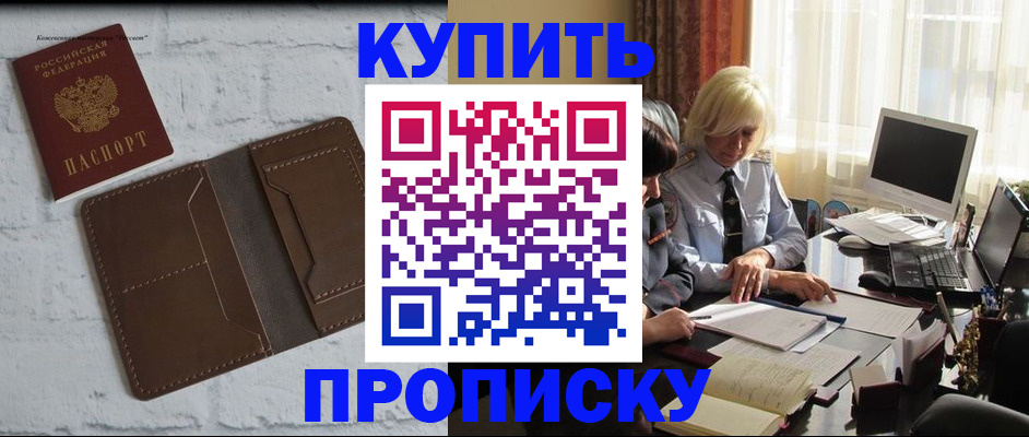 временная регистрация надежно в Удомле