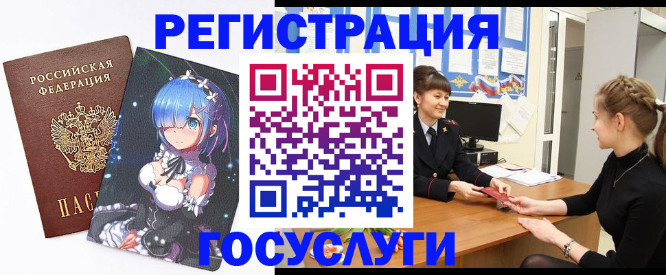 прописка штамп в Удомле