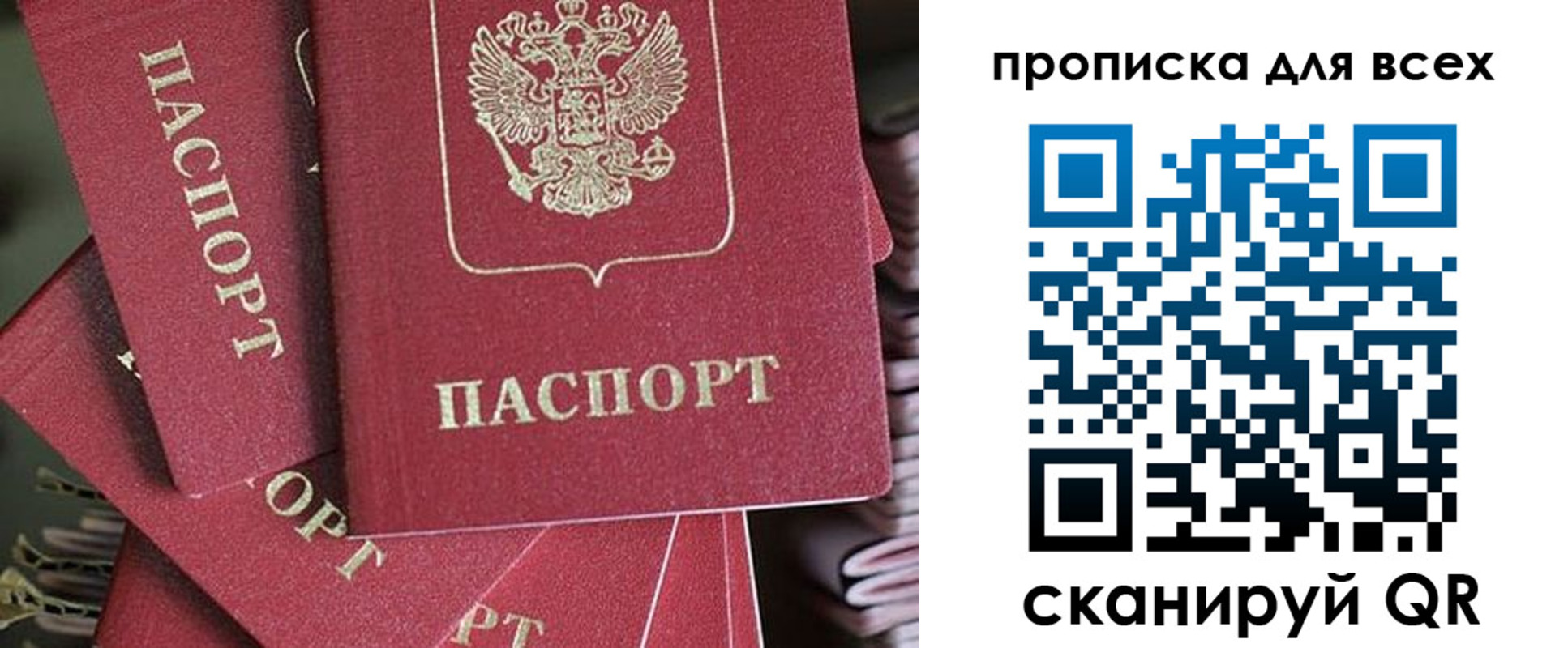 временная регистрация 2025 в Удомле