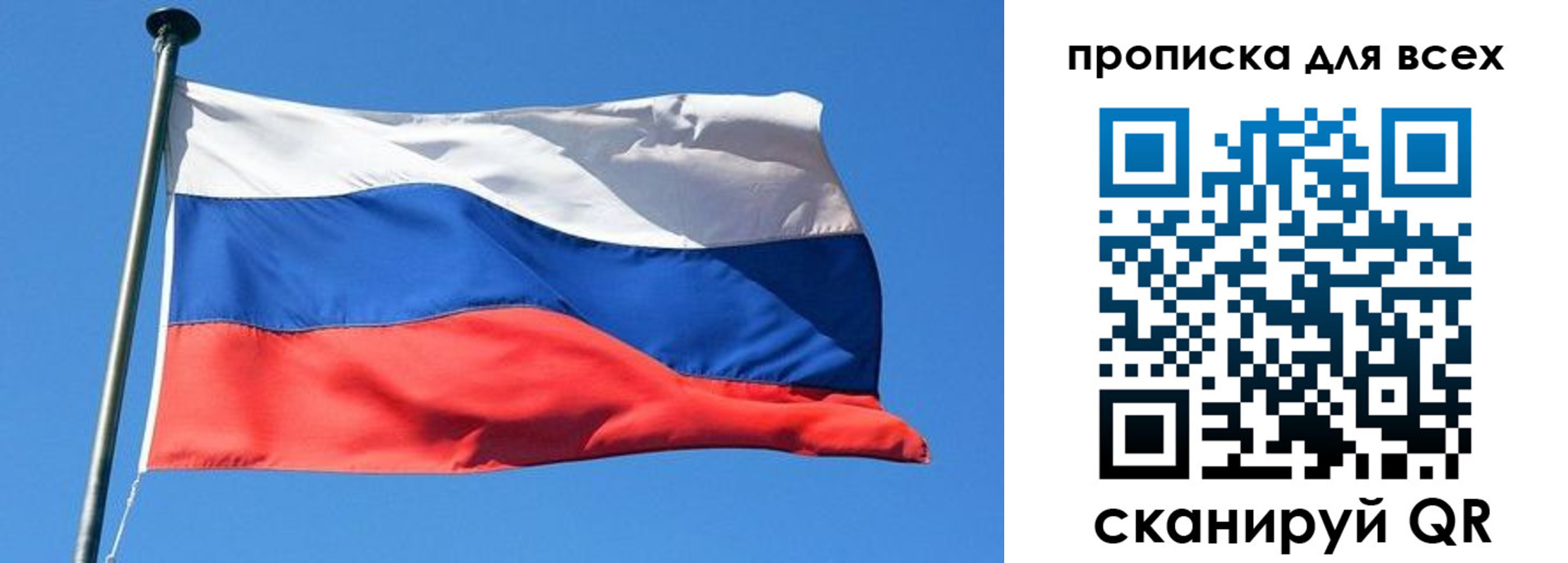 временная регистрация для всех в Удомле