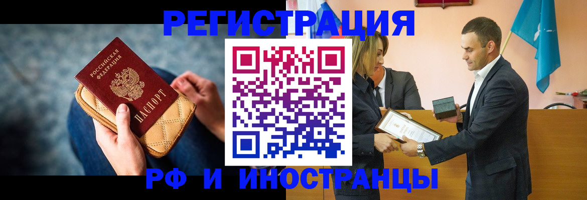 прописка для военкомата в Удомле