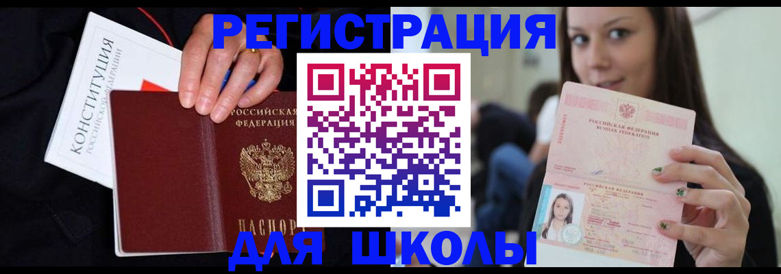 прописка регистрация в Удомле
