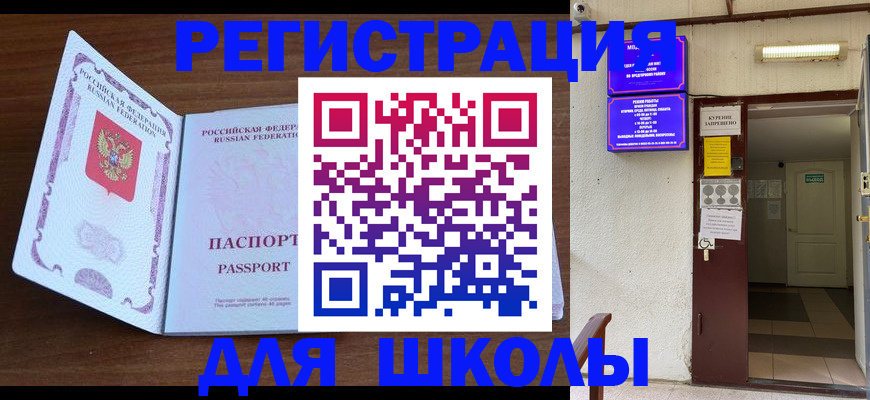 временная регистрация 2025 в Удомле