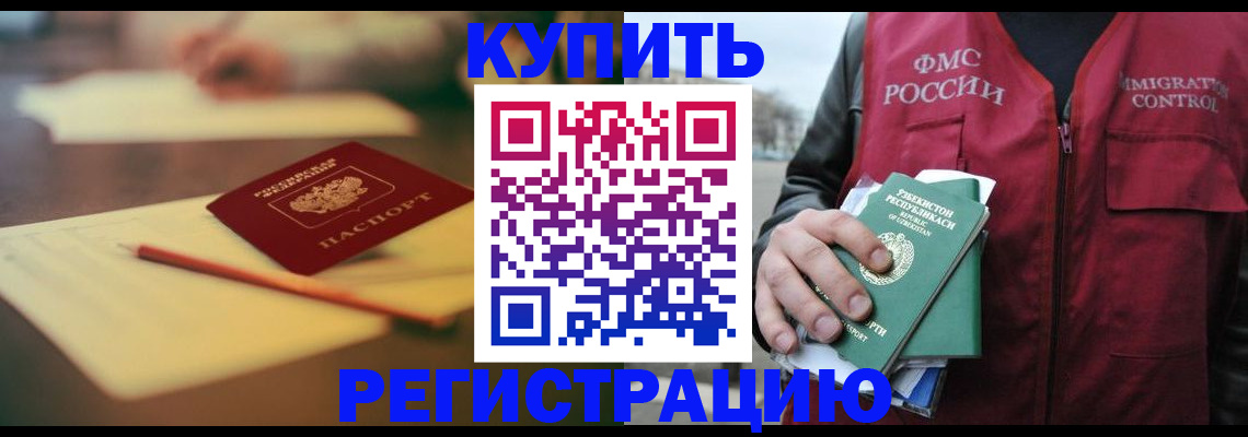 миграционный учет в Удомле