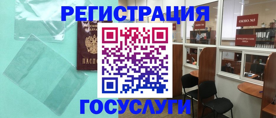 регистрация для дет. сада в Удомле