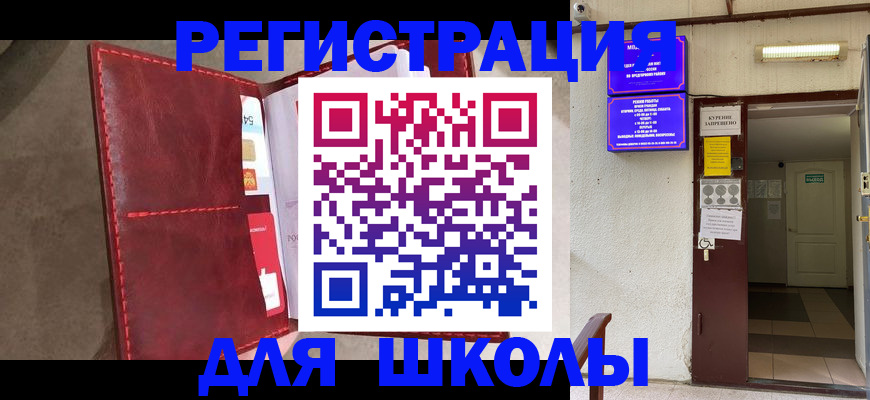 прописка ребенка в Удомле
