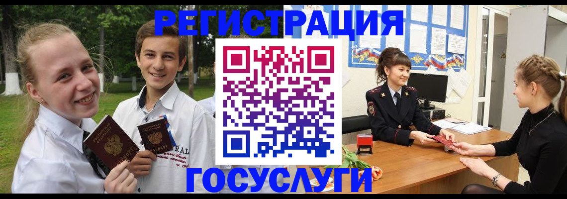 временная регистрация законно в Удомле